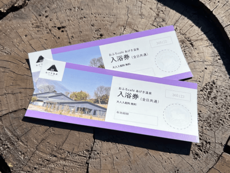 【温泉入浴券付き】コテージお得ステイプラン(対象日限定)