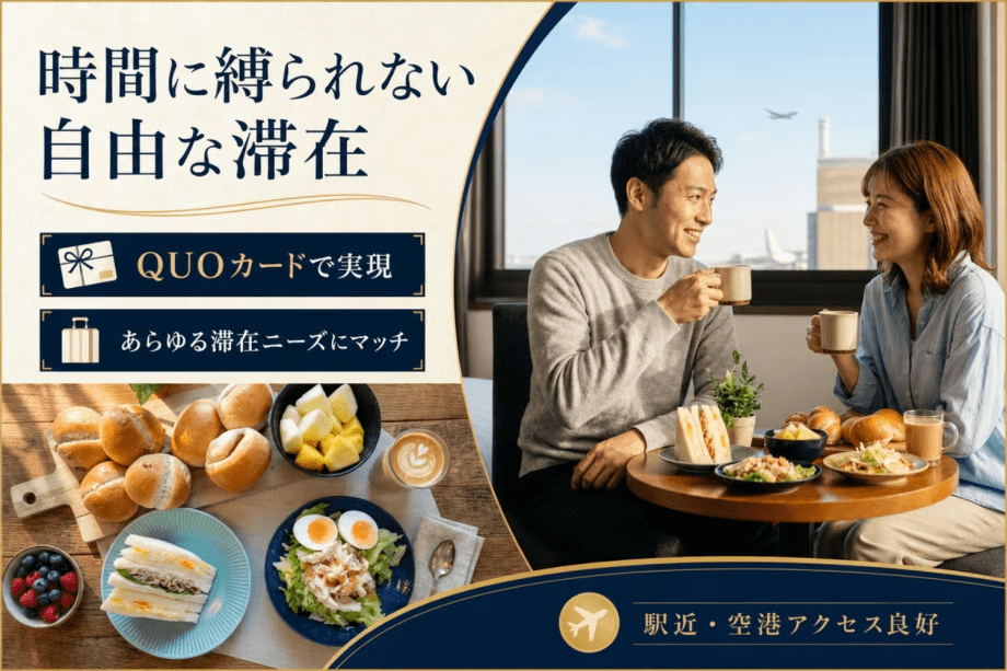 【QUOカード付】3番目の朝食スタイルはじめます。朝の時間をあなたへ。自由な朝食プラン。