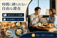 【QUOカード付】3番目の朝食スタイルはじめます。朝の時間をあなたへ。自由な朝食プラン。 【QUOカード付】3番目の朝食スタイルはじめます。朝の時間をあなたへ。自由な朝食プラン。
