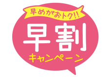 【早割60日前◆10％OFF】《和洋折衷ハーフコース》　駿河湾地魚&times;ふじのくにポーク。富士の恵みを味わう創作和洋折衷のお料理＜2食付き＞