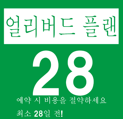 【빠른 할인 플랜】 28일 전까지의 예약으로 저렴하게 숙박♪ 【빠른 할인 플랜】 28일 전까지의 예약으로 저렴하게 숙박♪
