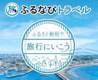 【大阪市ふるさと納税専用プラン】素泊り　ベストレートプラン