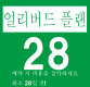 【빠른 할인 플랜】 28일 전까지의 예약으로 저렴하게 숙박♪ 【빠른 할인 플랜】 28일 전까지의 예약으로 저렴하게 숙박♪