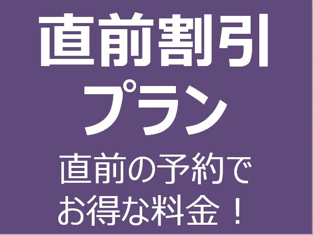 【直前割引プラン】一棟貸切ワイナリー隣接のサウナ付きコテージに泊まる特別な休日 ※1日1組限定※