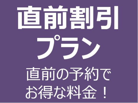 【直前割引プラン】一棟貸切ワイナリー隣接のサウナ付きコテージに泊まる特別な休日 ※1日1組限定※
