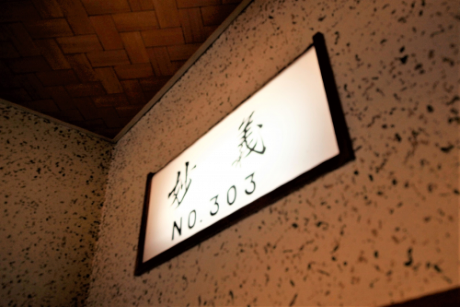 【わけあり】眺めは2の次~和室8畳(バス・トイレなし)「妙義」だからリーズナブル★お食事処★とにかくお安く 【わけあり】眺めは2の次~和室8畳(バス・トイレなし)「妙義」だからリーズナブル★お食事処★とにかくお安く