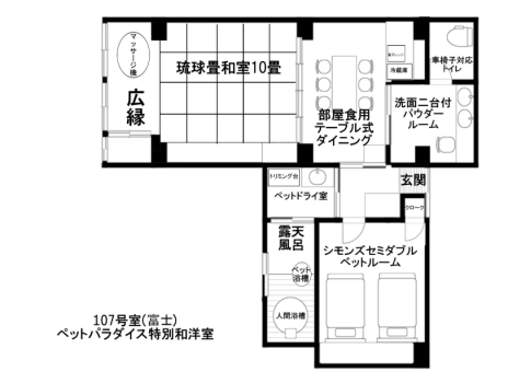 【和洋室・Bタイプ】4F・『富士』半露天風呂つき