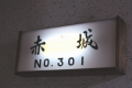 和室7.5畳のお部屋