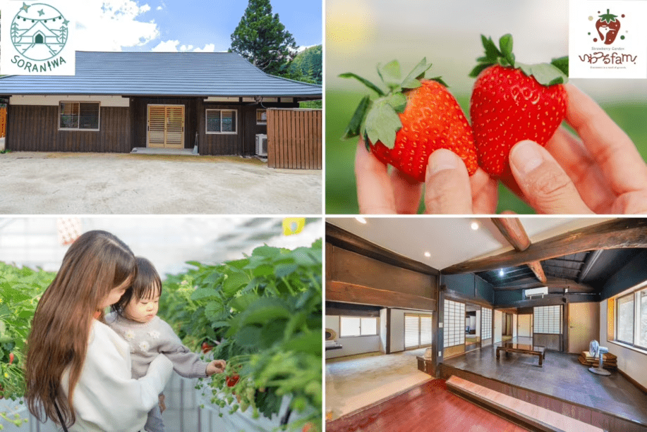【古民家】土日・1日1組限定!!いちご狩りセット☆非日常に浸る!自然とゆっくり過ごす贅沢BBQプラン!選べるアップグレード♪1～6名様用