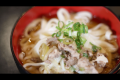 「肉うどん」豚肉と出汁の旨味が凝縮された肉汁うどん。豚肉の脂身が溶け出した肉汁は濃厚でコクがあり、うどんによく絡みます。最後までツルツルッと召し上がれる一品です。