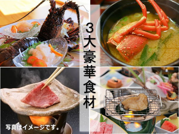 伊勢海老会席