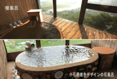 筑後平野一望の展望風呂付き洋室（温泉付き）。檜風呂または小石原焼デザインの石風呂が付いたお部屋です※お風呂のご希望可能です。