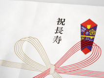 お祝いのお料理、ダブル美肌の温泉、そして最高のロケーションで大切な方の人生の節目をお祝いしませんか？