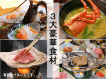 伊勢海老スペシャル会席※黒毛和牛料理は季節によって調理法が変わります。