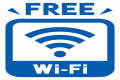 館内無線LAN(Wi-Fi)完備♪