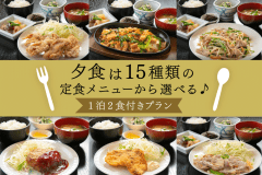 夕食：定食一例