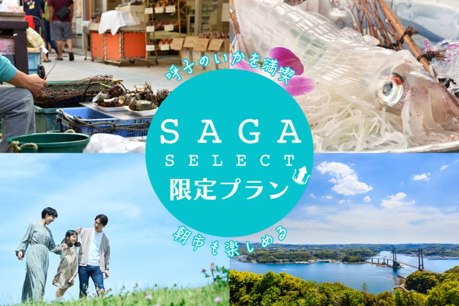Instagram佐賀セレクトをご覧になった方限定！