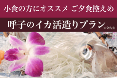 小食の方におすすめ！