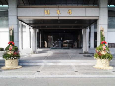 【12/31～1/2年末年始】仙台の奥座敷・秋保温泉 緑水亭でのんびり過ごす年末年始プラン