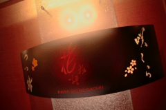 特別室花物語　入口