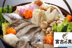 【12～2月・冬バイキング】＼岩手ほっこりグルメフェア／宮古の真鱈、南部どり、南部煎餅料理で温活を！