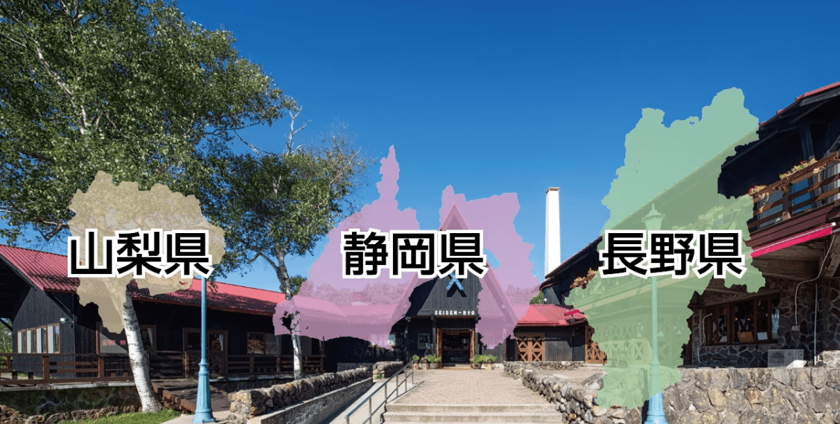 山梨県・静岡県・長野県のみなさまへ　地元ご優待宿泊【夕朝食付き】