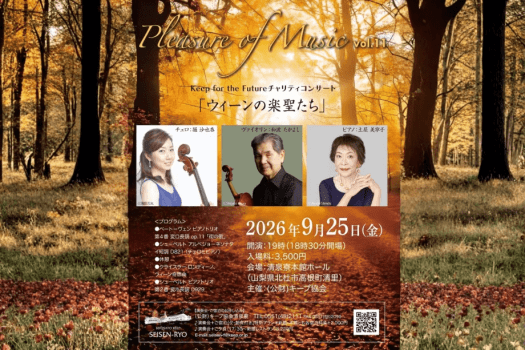 和波たかよし&土屋美寧子 清泉寮本館ホール 秋のコンサート《夕朝食付き》 和波たかよし&土屋美寧子 清泉寮本館ホール 秋のコンサート《夕朝食付き》