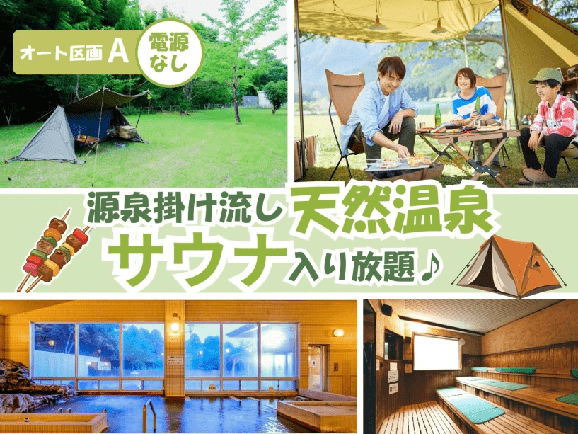 オート区画Aプラン