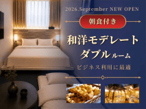 【朝食付き】和洋モデレートダブル ビジネス利用に最適 【朝食付き】和洋モデレートダブル ビジネス利用に最適