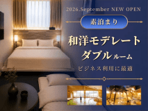 【素泊まり】和洋モデレートダブル ビジネス利用に最適 【素泊まり】和洋モデレートダブル ビジネス利用に最適