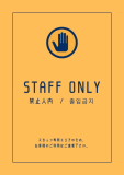 STAFF