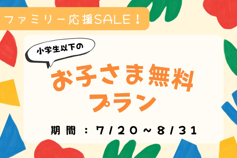 【小学生以下のお子さま無料!】ファミリー応援🌻パノラマの絶景を眺めながらグランピングStay ≪自由に選べるお食事≫ 【小学生以下のお子さま無料!】ファミリー応援🌻パノラマの絶景を眺めながらグランピングStay ≪自由に選べるお食事≫