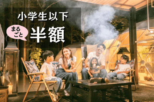 【小学生丸ごと半額】子供連れ家族旅行にぴったり♪＜客室半露天風呂×飛騨牛ステーキ＞ (1泊2食)