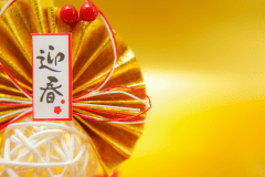 老神温泉　吟松亭あわしまで過ごす！年末・年始【個室食事処確約】×【お正月！囲炉裏大鍋！山賊鍋会席】