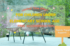 【Kids Stay Free × Family Support】A Smiling, Joyful Group & Family Trip Plan to Chat Under the Starry Sky