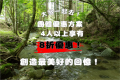 【團體優惠！】4人以上入住享「8折優惠」✨ 學生旅行也超推薦！期間限定特別方案