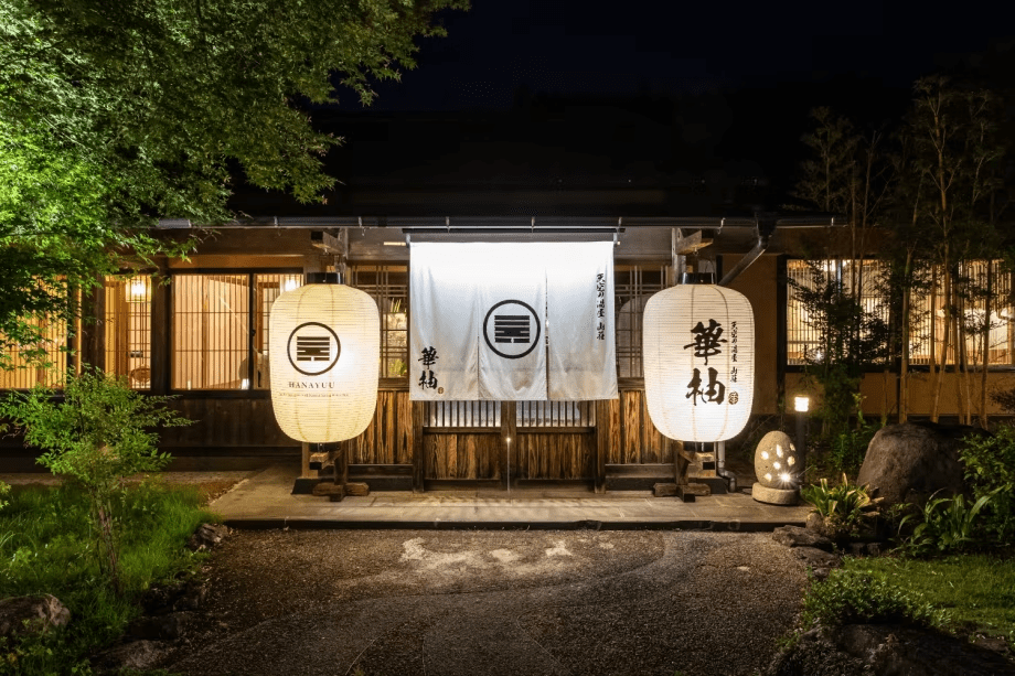 天空の湯屋 山荘 華柚