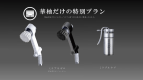 ミラブルアライアンスプラン