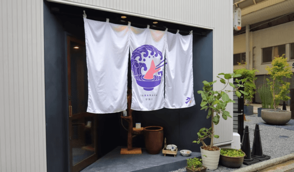 地元料理店へご案内　瀬戸内の魚介を愉しむプラン