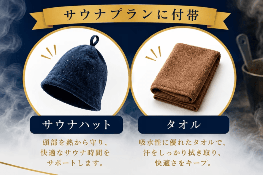 【10~2月限定】<サウナ・リトリート>日本海の冬風で、ととのう。自然に身をゆだねる6つの特典付き【選べるお食事】 【10~2月限定】<サウナ・リトリート>日本海の冬風で、ととのう。自然に身をゆだねる6つの特典付き【選べるお食事】