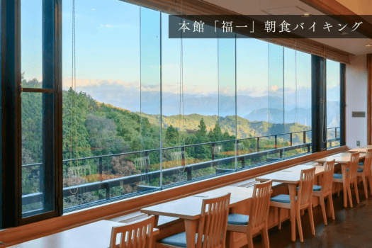 大きな窓の向こうに広がる、やわらかな景色が心地よい展望ダイニングにて。
