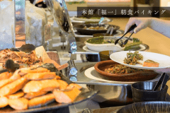 本館「福一」にて。お好きなものをお好きなだけ、自由に愉しむ朝のひととき。