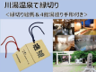 縁切りプラン