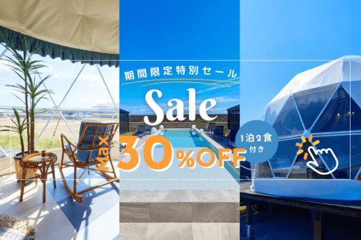 【最大30％OFF・特典付】7月限定⭐初夏の潮風と淡路島藻塩プリンを堪能｜期間限定謝恩プラン＜1泊2食付＞