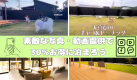 【映像・写真素材提供モニタープラン30%OFF・ルームチャージ】～グランデドギーズリゾート京都天橋立～