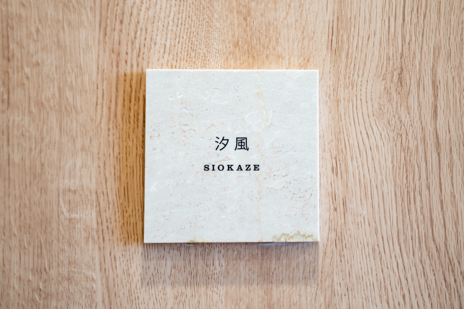 お一人様プラン(一泊二食付き・朝食の鯛めし有り) お一人様プラン(一泊二食付き・朝食の鯛めし有り)
