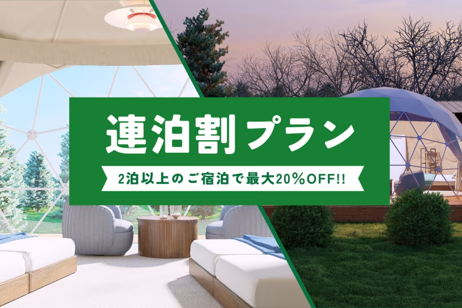 【連泊割りプラン】《2泊以上で最大20%OFF》お得にロングステイ♪ゆったりと過ごす満喫プラン【食事選択自由】 【連泊割りプラン】《2泊以上で最大20%OFF》お得にロングステイ♪ゆったりと過ごす満喫プラン【食事選択自由】