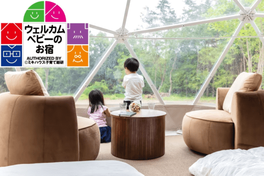 【Family Plan】《Welcome Baby Accommodation Certified Facility》Enjoy peace of mind and smiles with your family! A relaxing stay plan full of special benefits for the whole family to enjoy, with a choice
