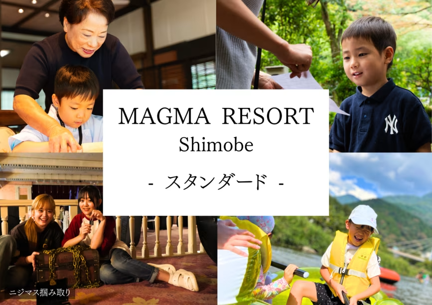 スタンダードプラン｜朝・夕食、温泉、10種類以上のアクティビティ付き