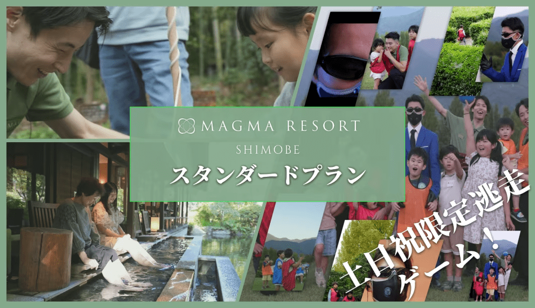 【オールインクルーシブ】夕朝食＋飲み放題＋全アクティビティ付＋託児付